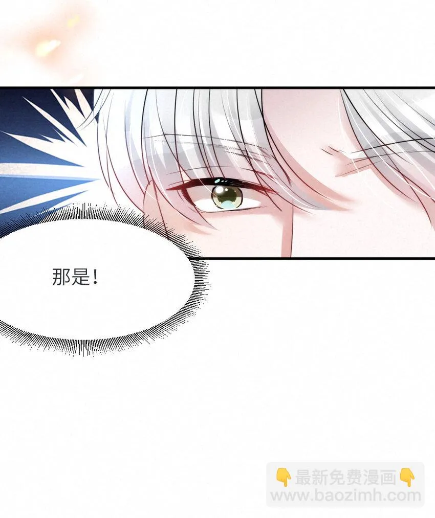 018 鬼屋里的小麻雀 第23页