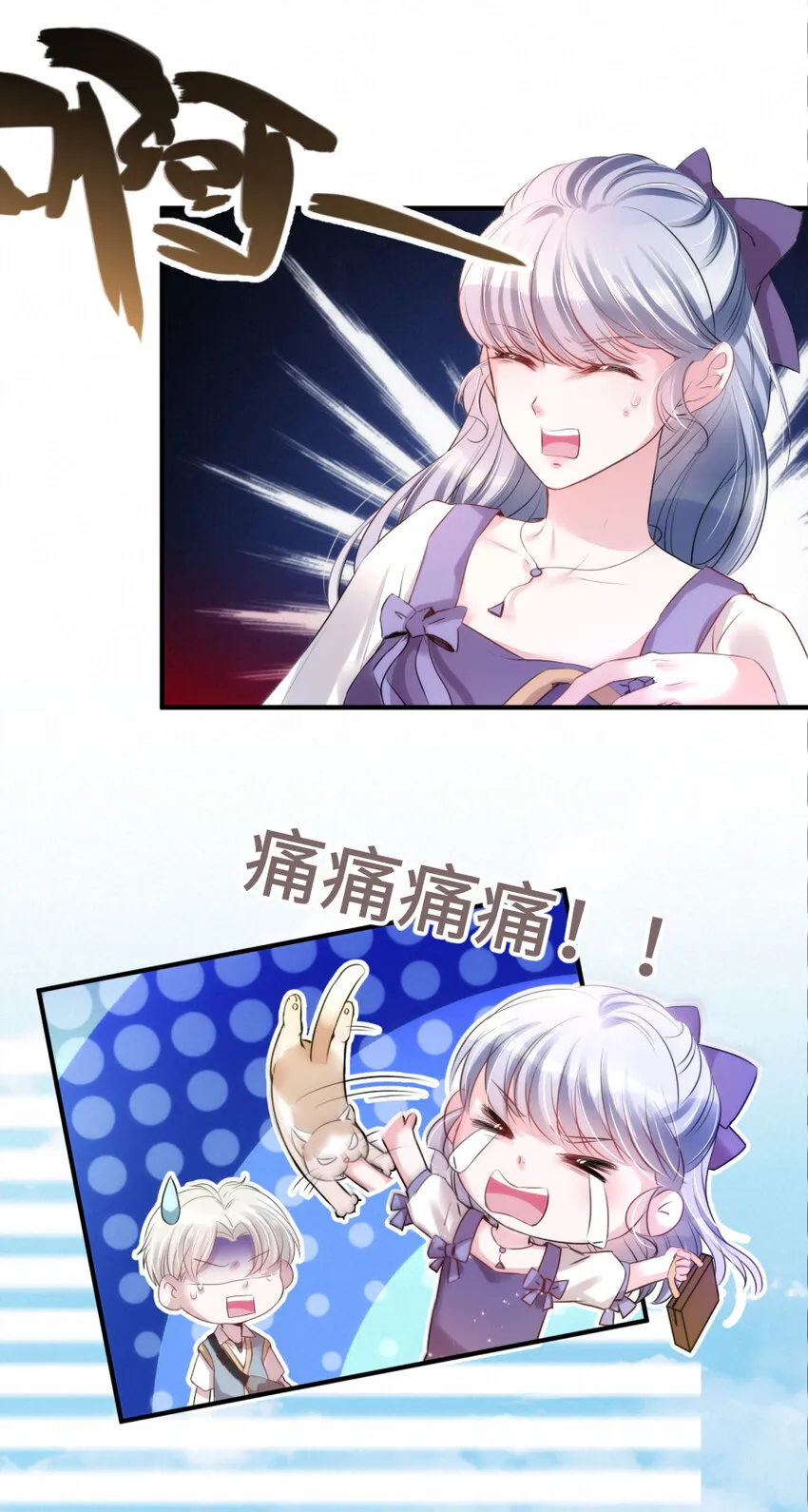 017 阴差也怕鬼？！ 第4页