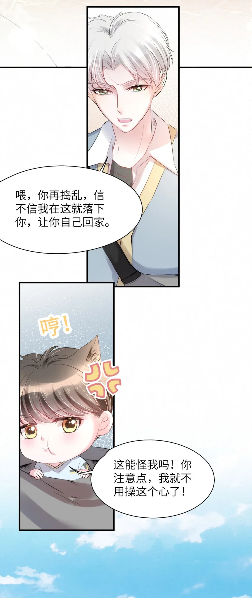 017 阴差也怕鬼？！ 第6页