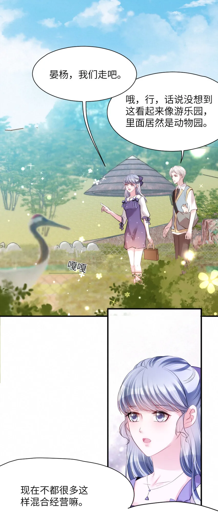 017 阴差也怕鬼？！ 第7页