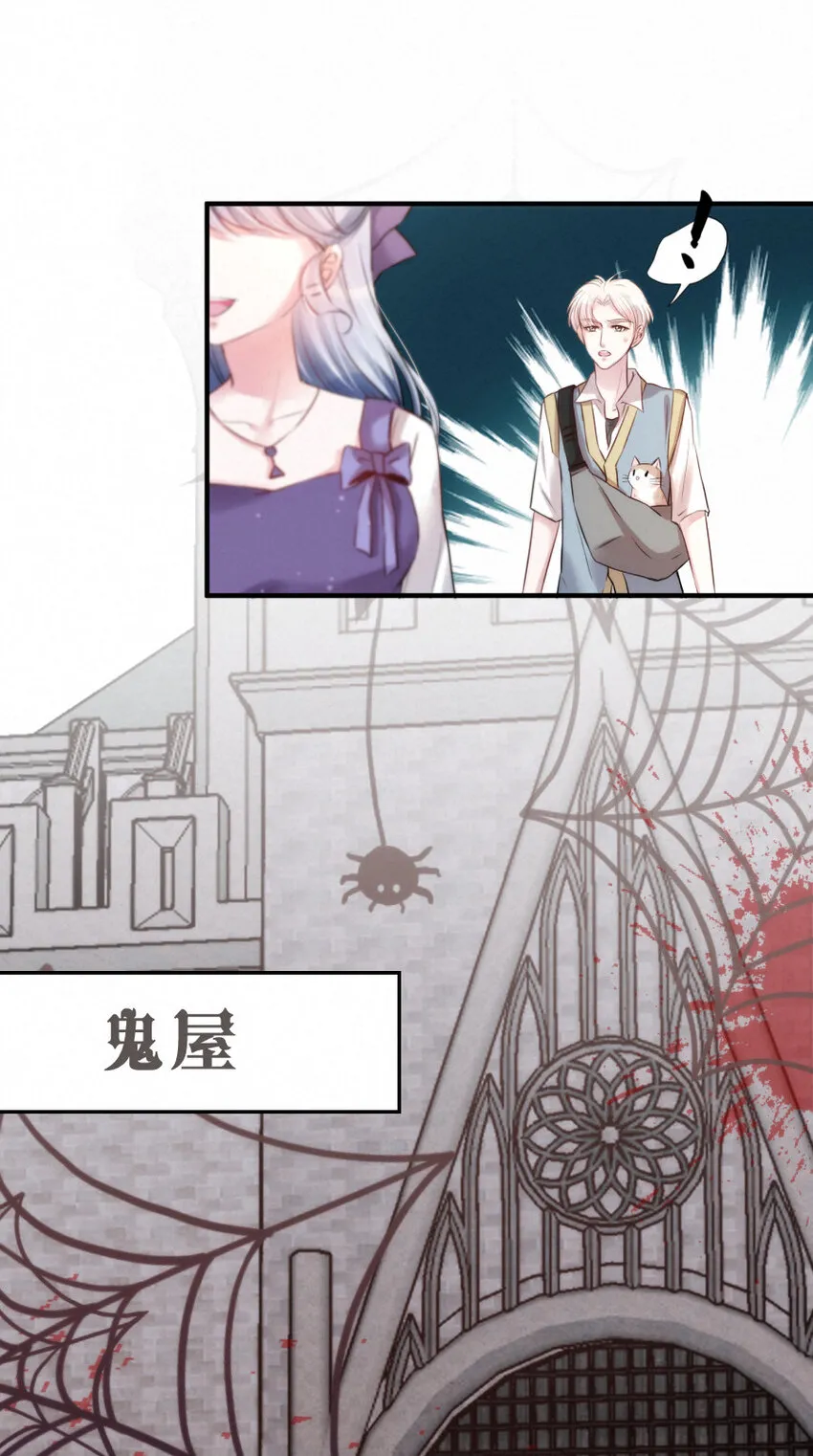 017 阴差也怕鬼？！ 第10页