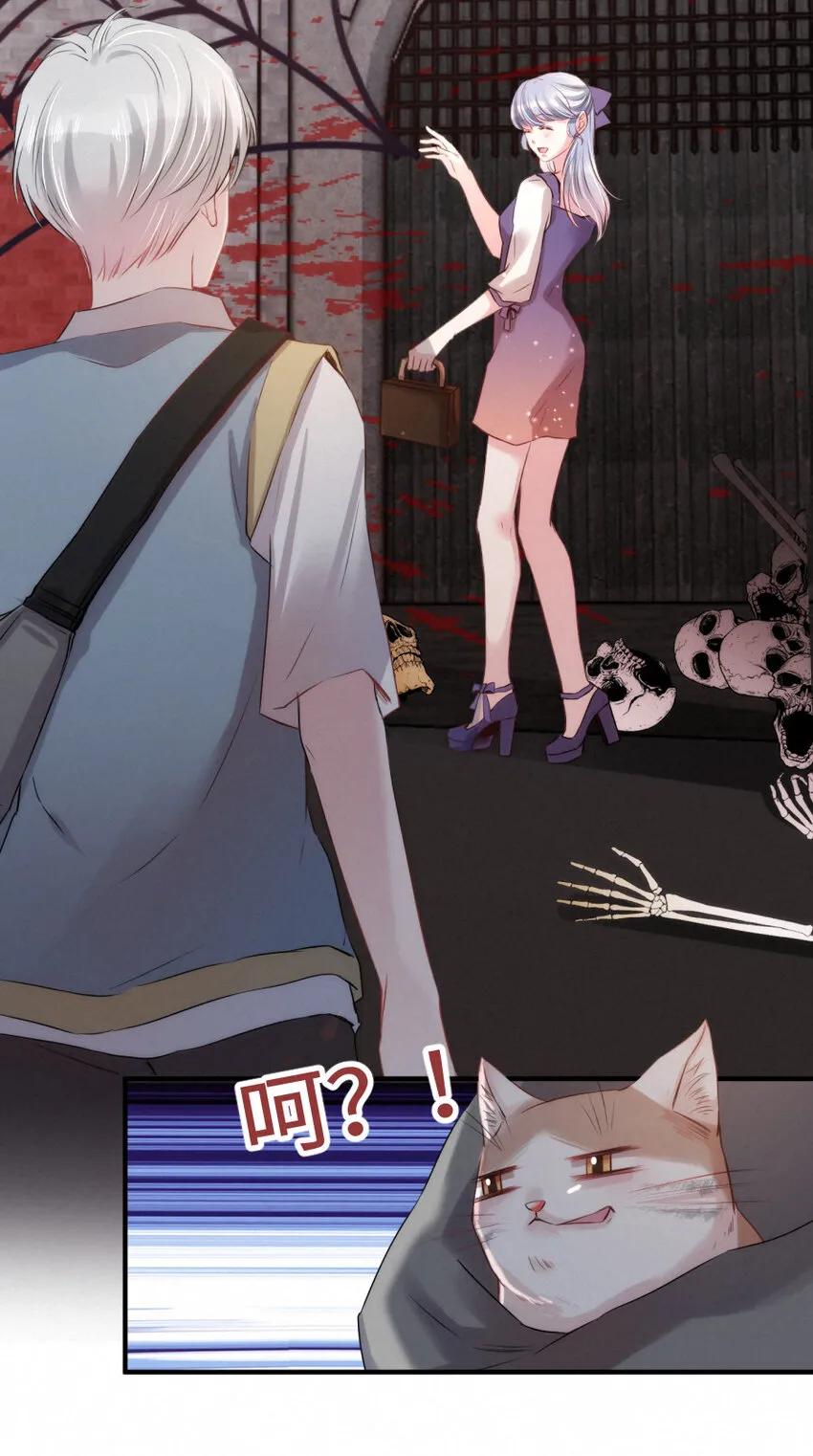 017 阴差也怕鬼？！ 第11页
