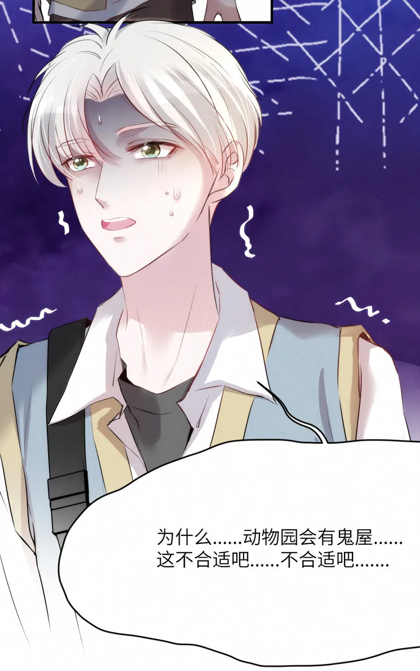 017 阴差也怕鬼？！ 第15页