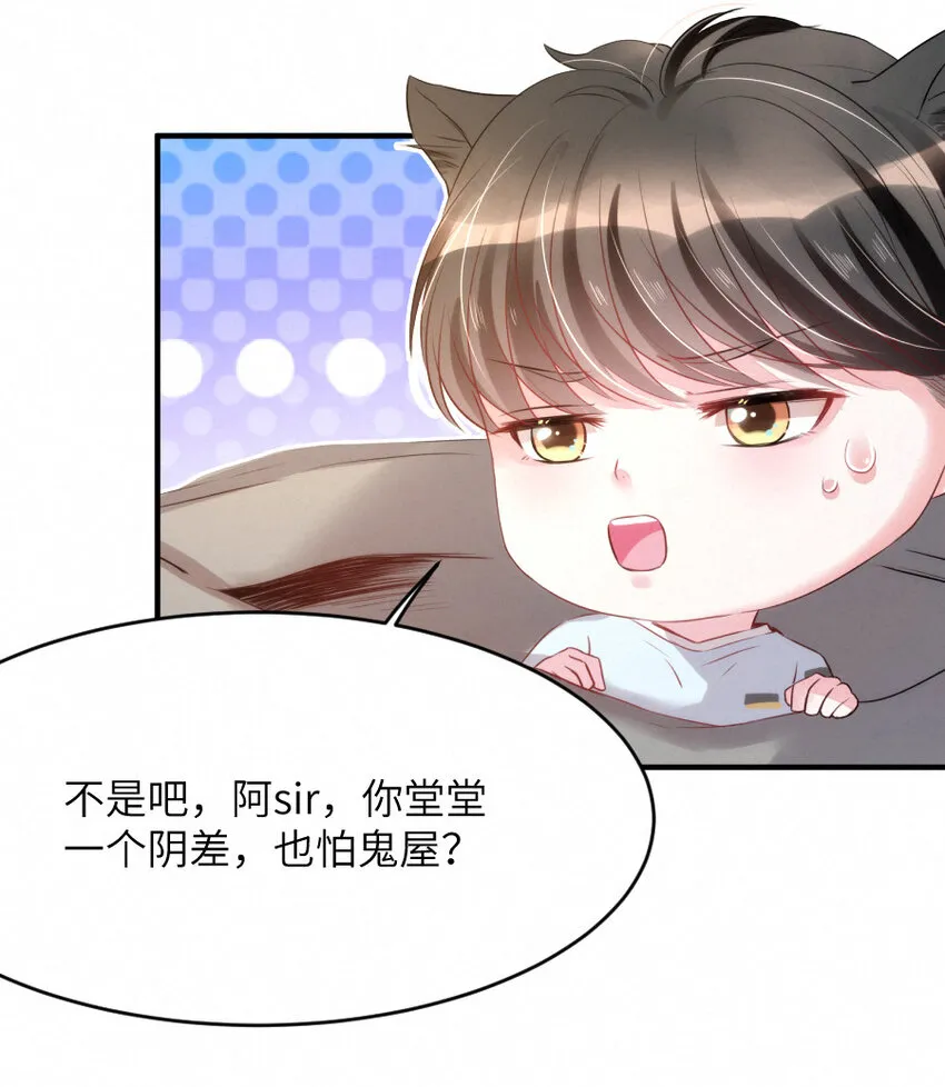 017 阴差也怕鬼？！ 第16页