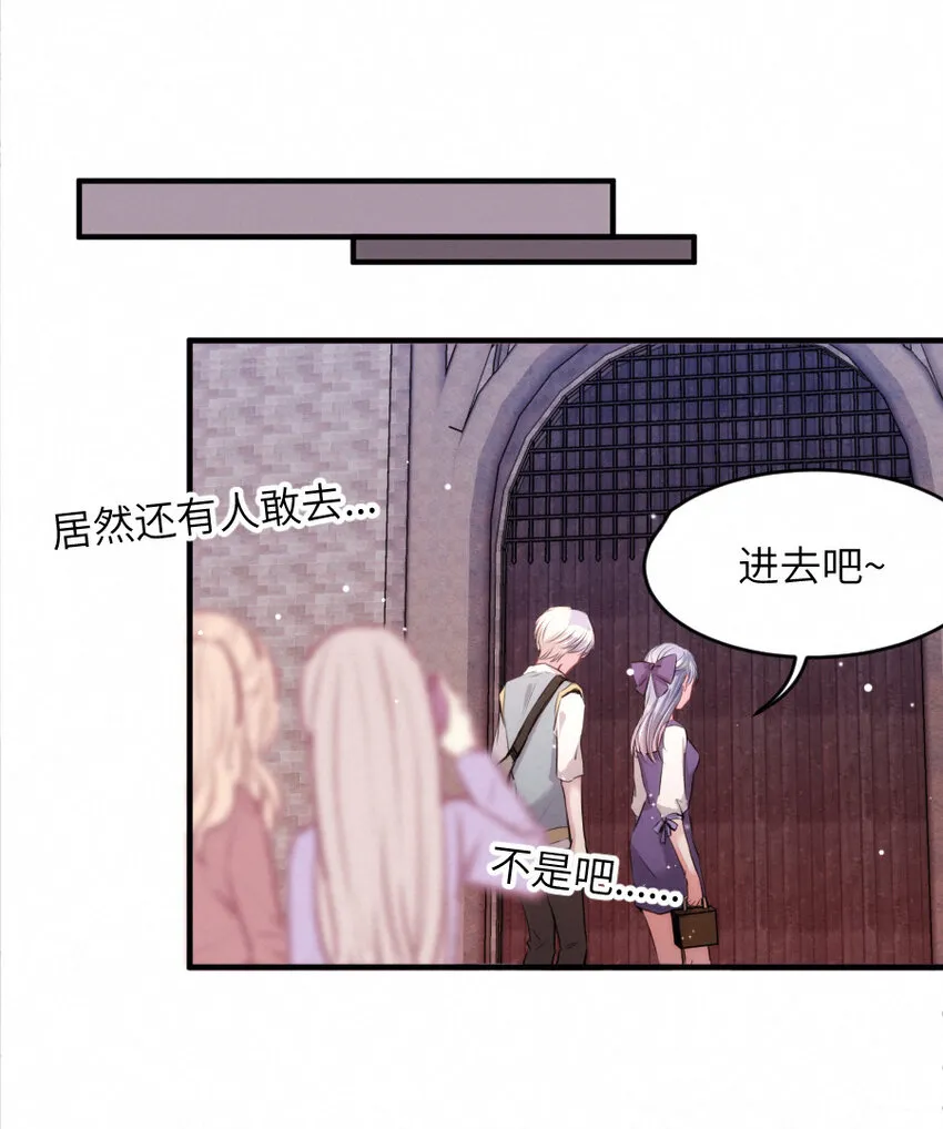 017 阴差也怕鬼？！ 第19页