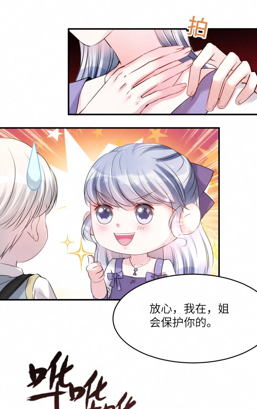 017 阴差也怕鬼？！ 第22页