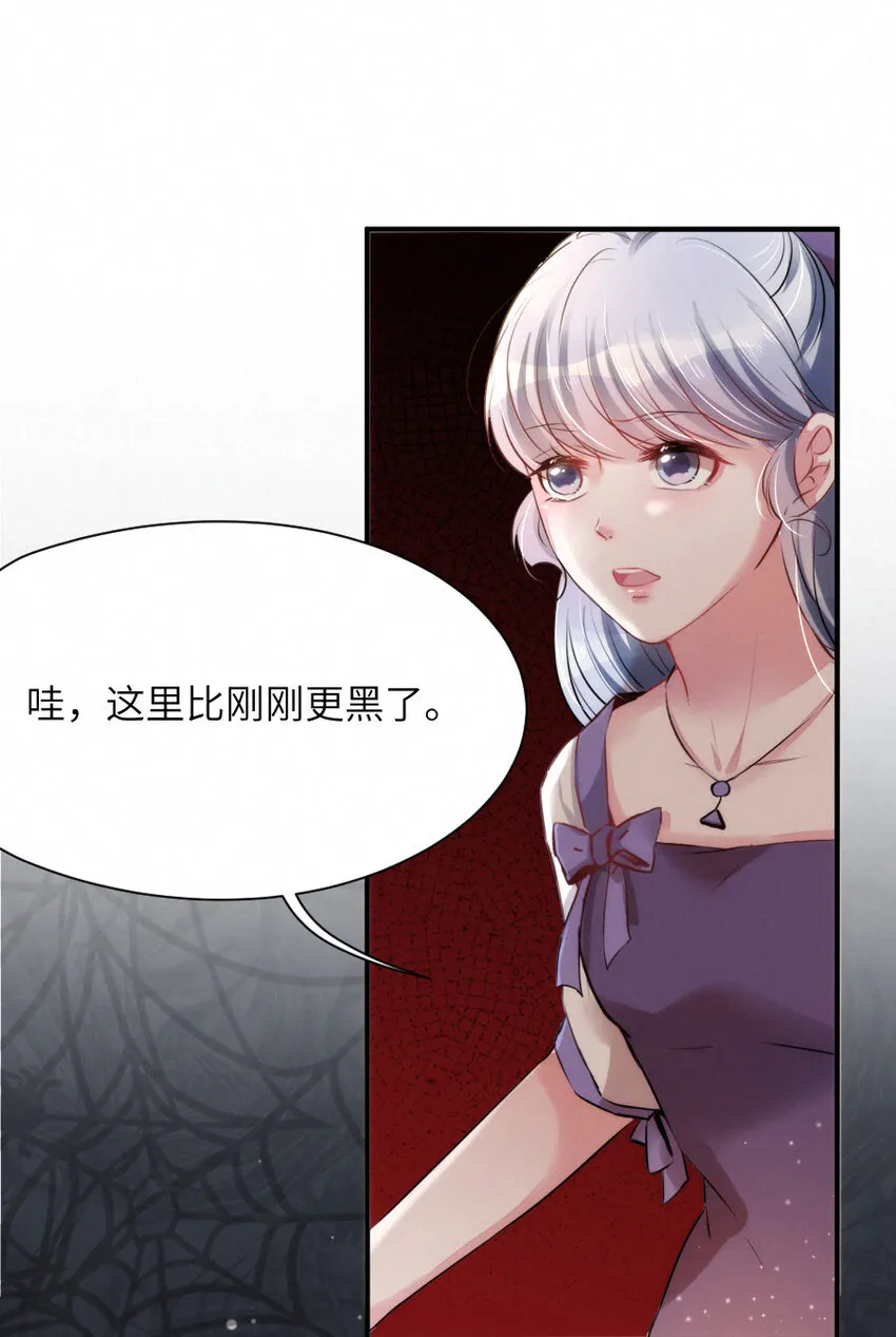 017 阴差也怕鬼？！ 第26页