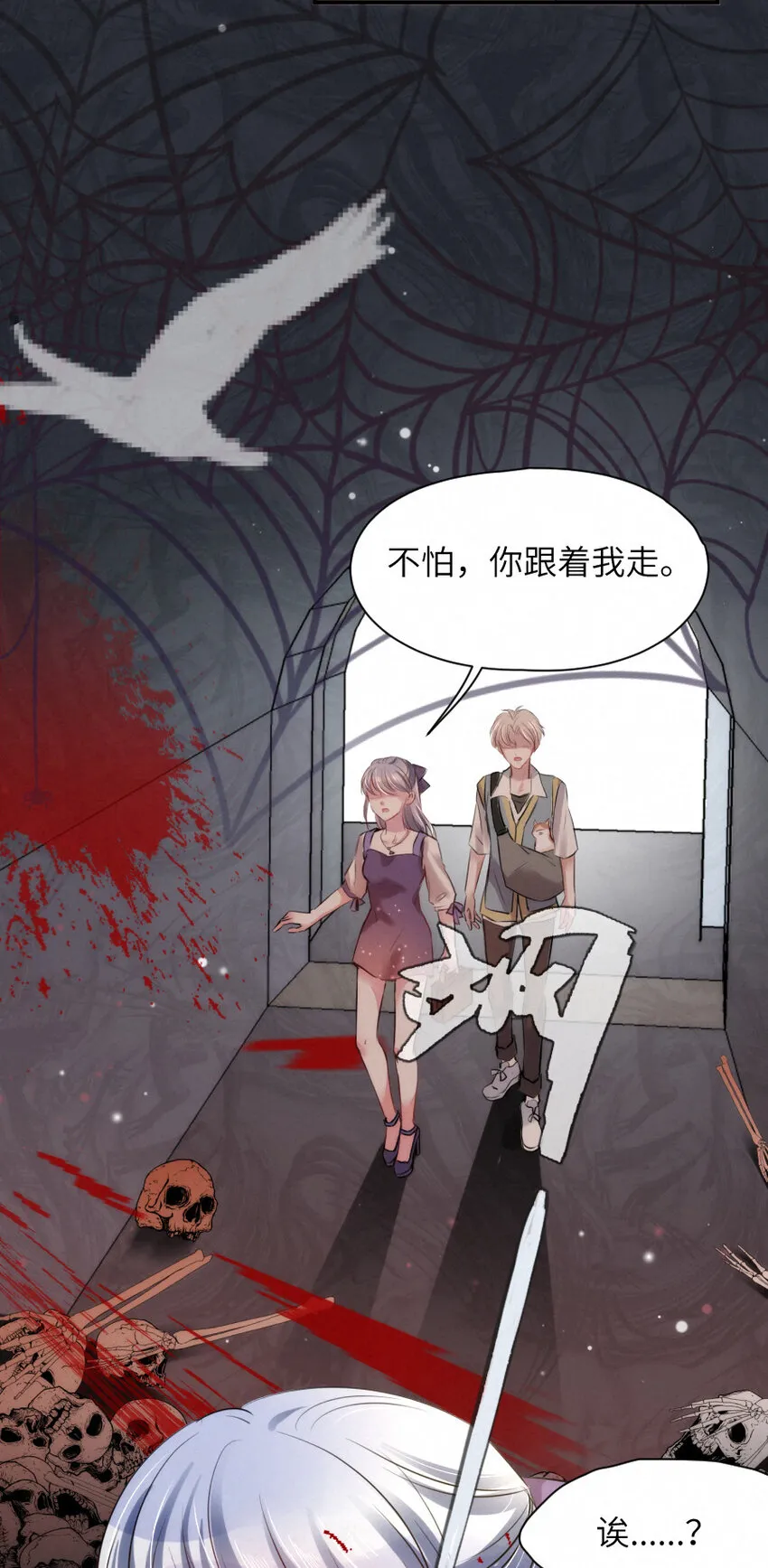 017 阴差也怕鬼？！ 第27页