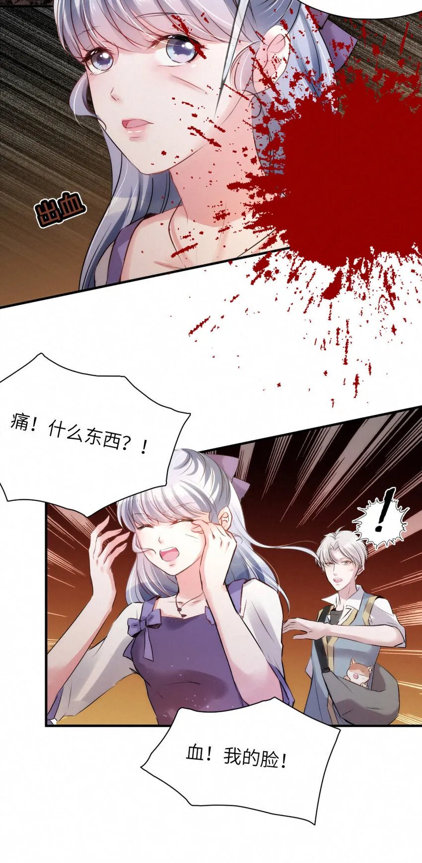 017 阴差也怕鬼？！ 第28页
