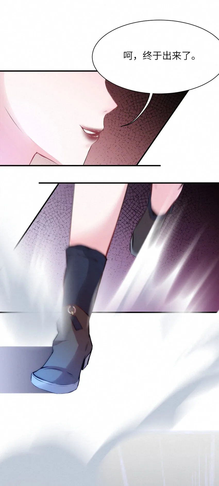 017 阴差也怕鬼？！ 第29页