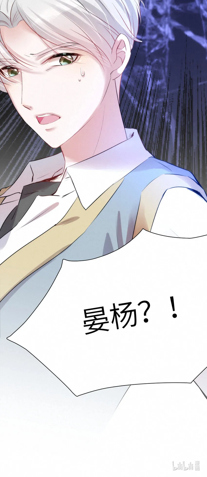 017 阴差也怕鬼？！ 第31页