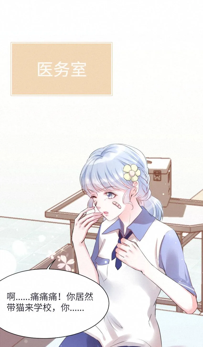 016 柏比，谢谢你 第3页