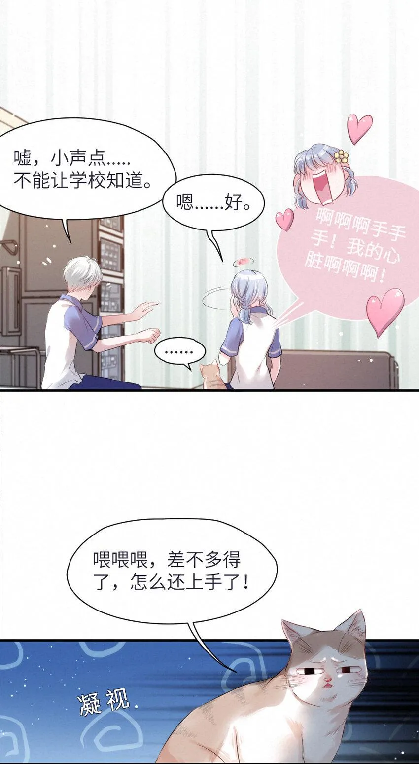 016 柏比，谢谢你 第5页