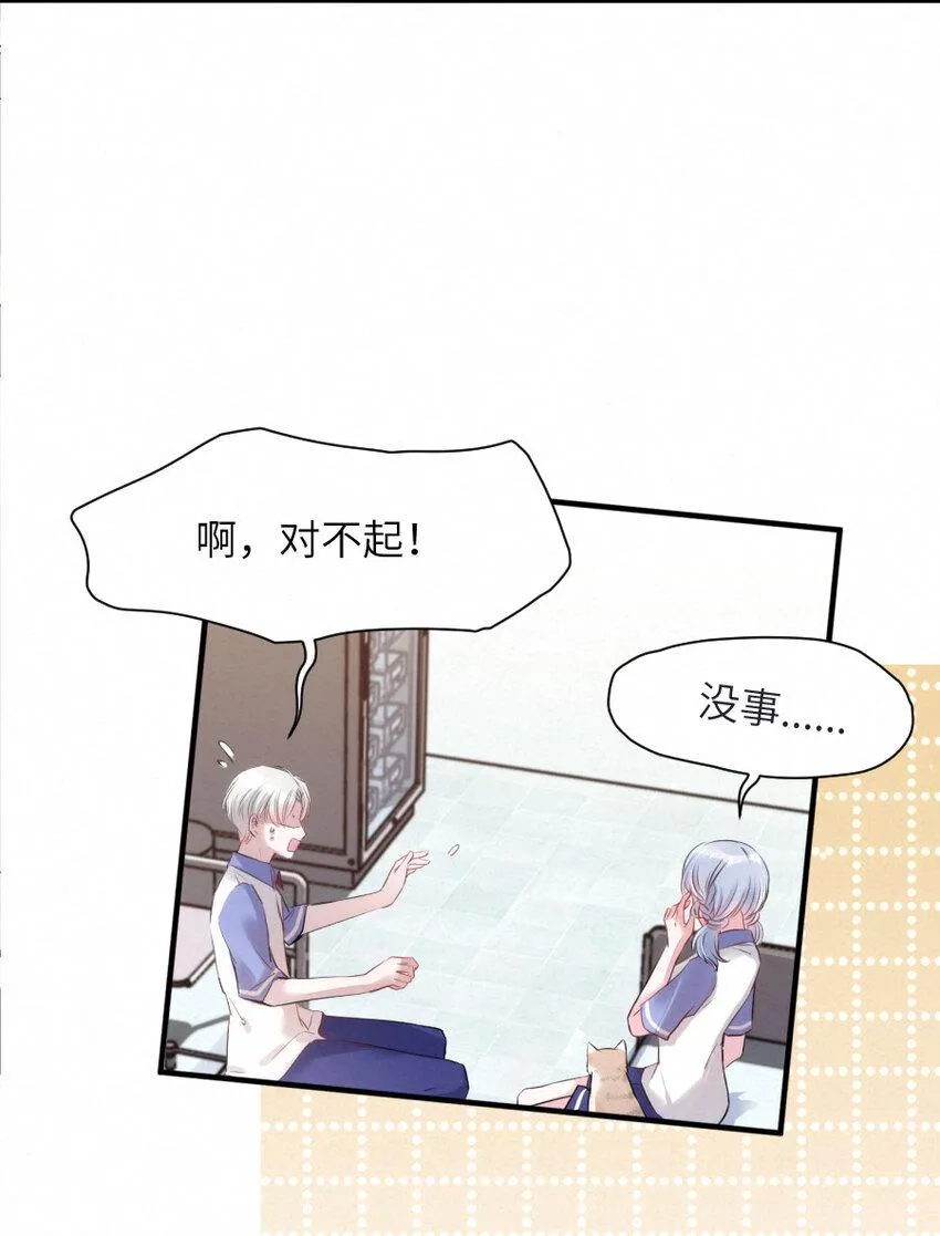 016 柏比，谢谢你 第6页