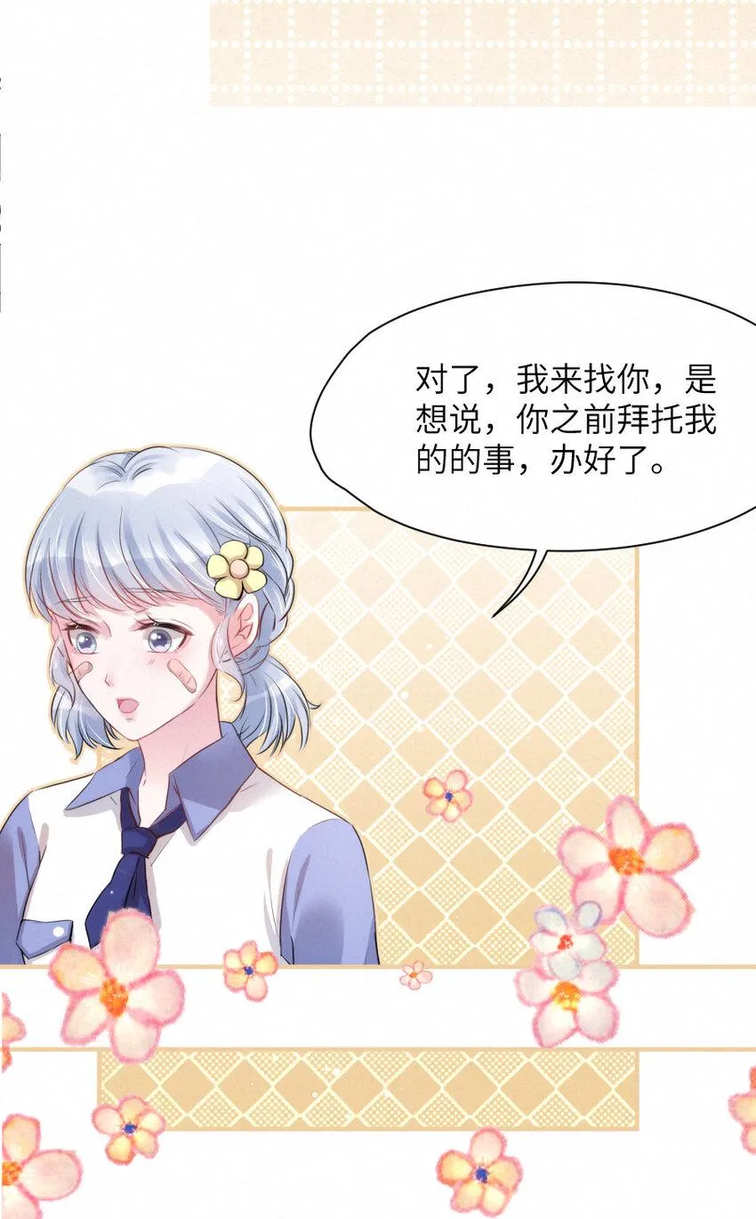 016 柏比，谢谢你 第7页