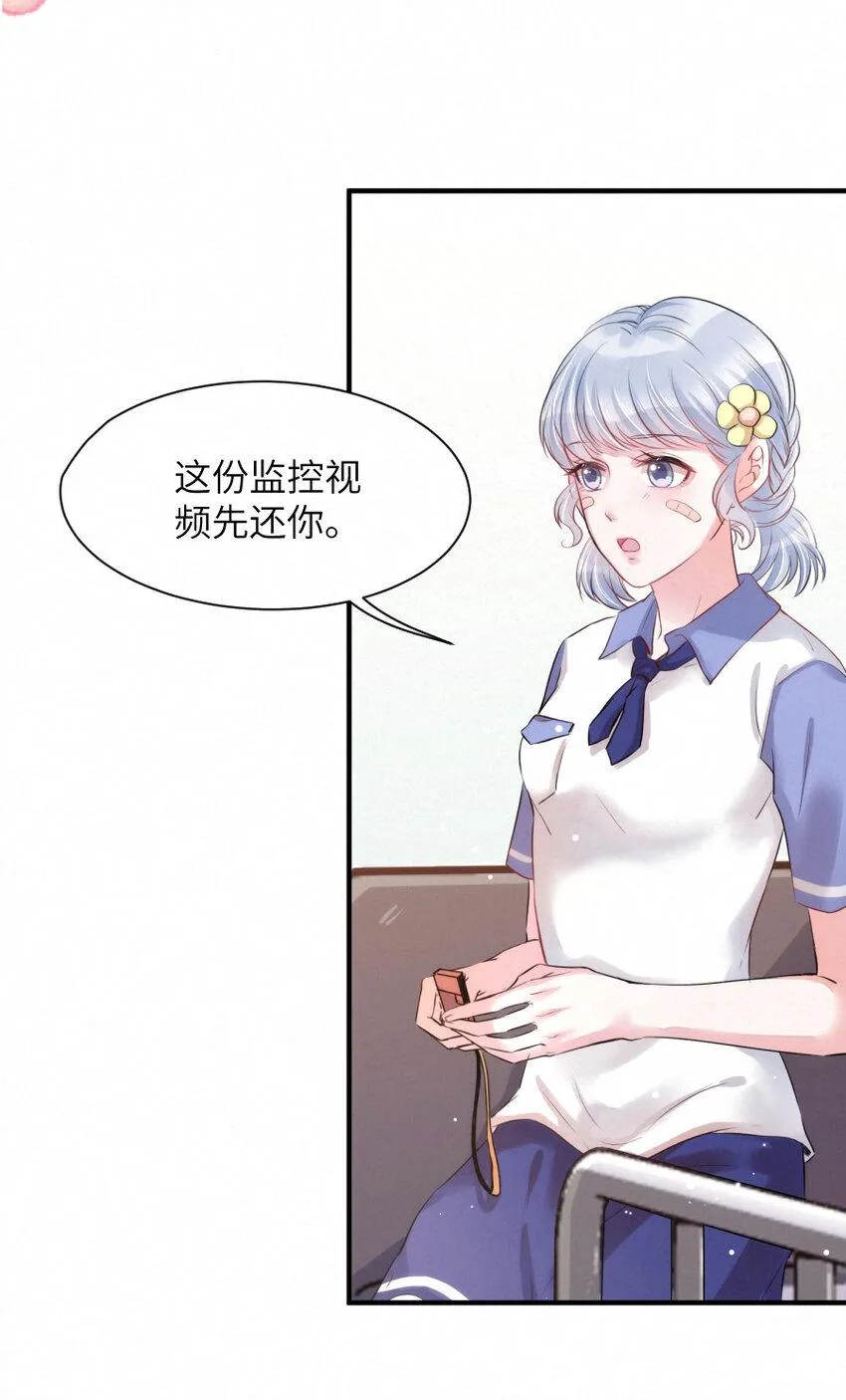 016 柏比，谢谢你 第8页