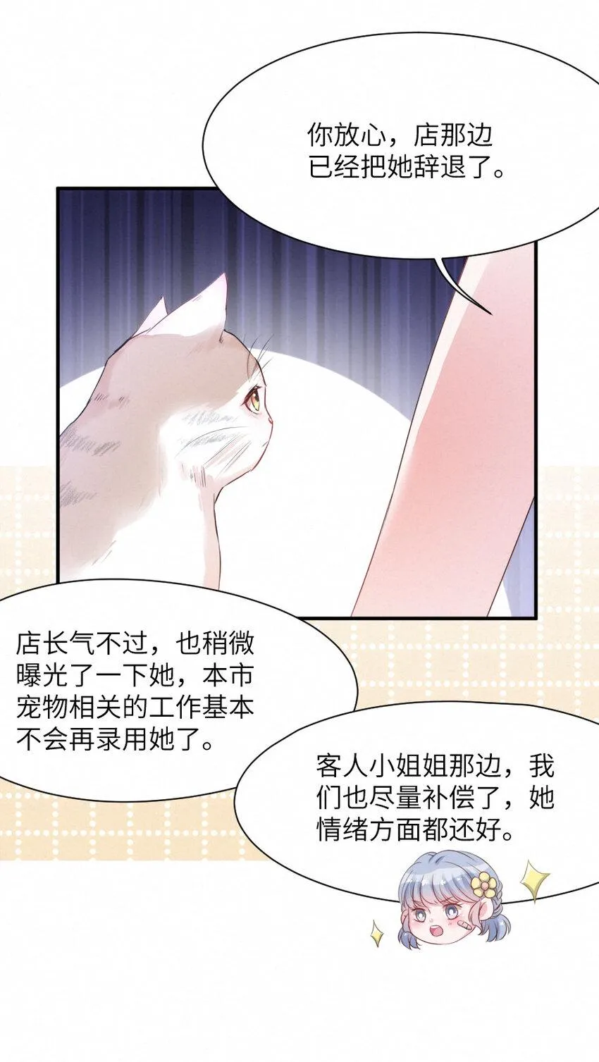 016 柏比，谢谢你 第10页