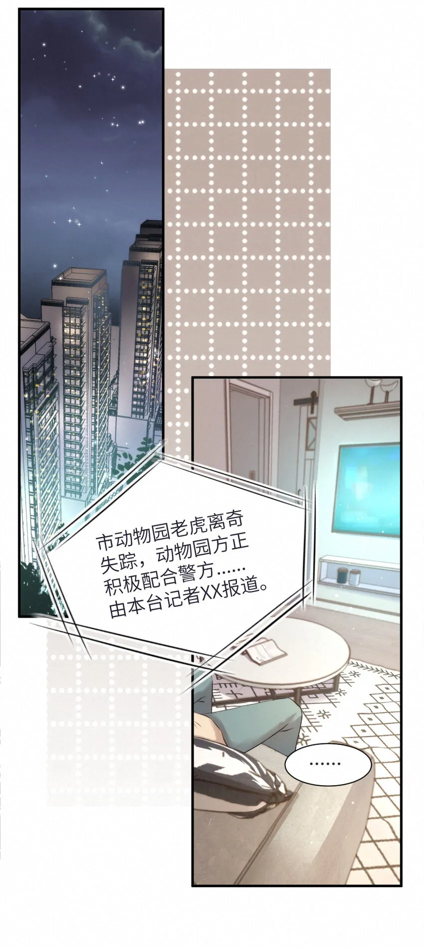 016 柏比，谢谢你 第13页