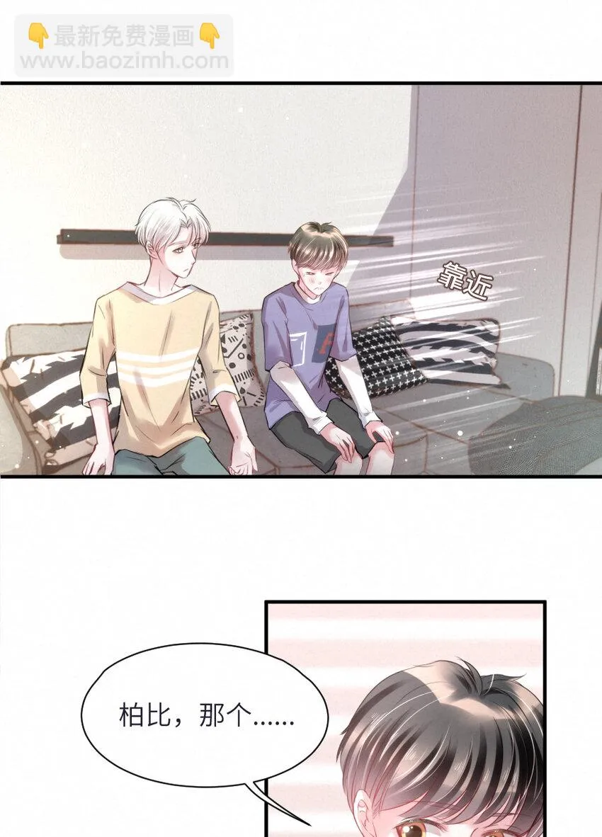016 柏比，谢谢你 第14页