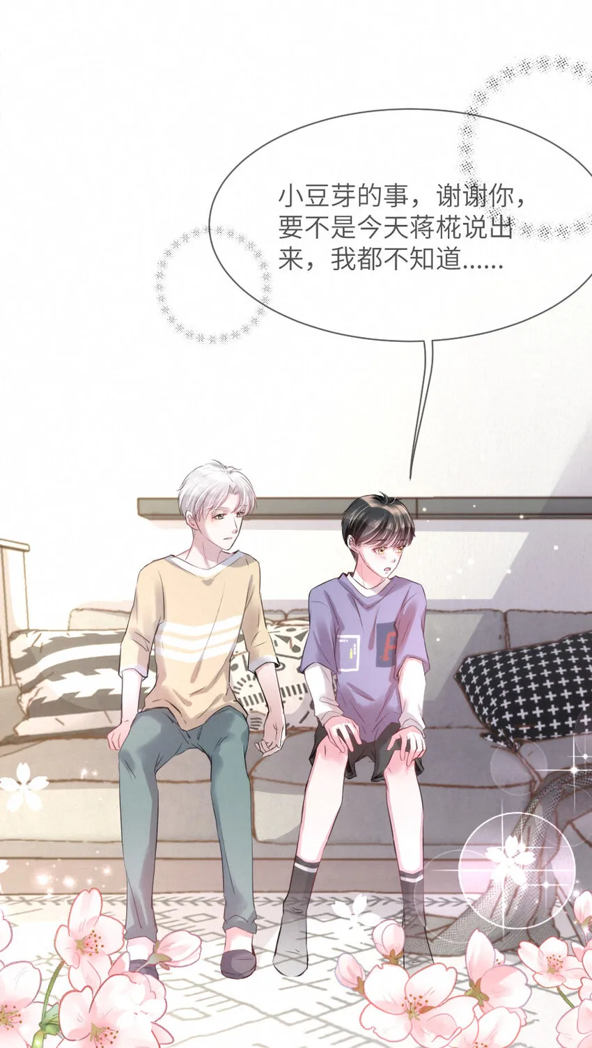 016 柏比，谢谢你 第16页