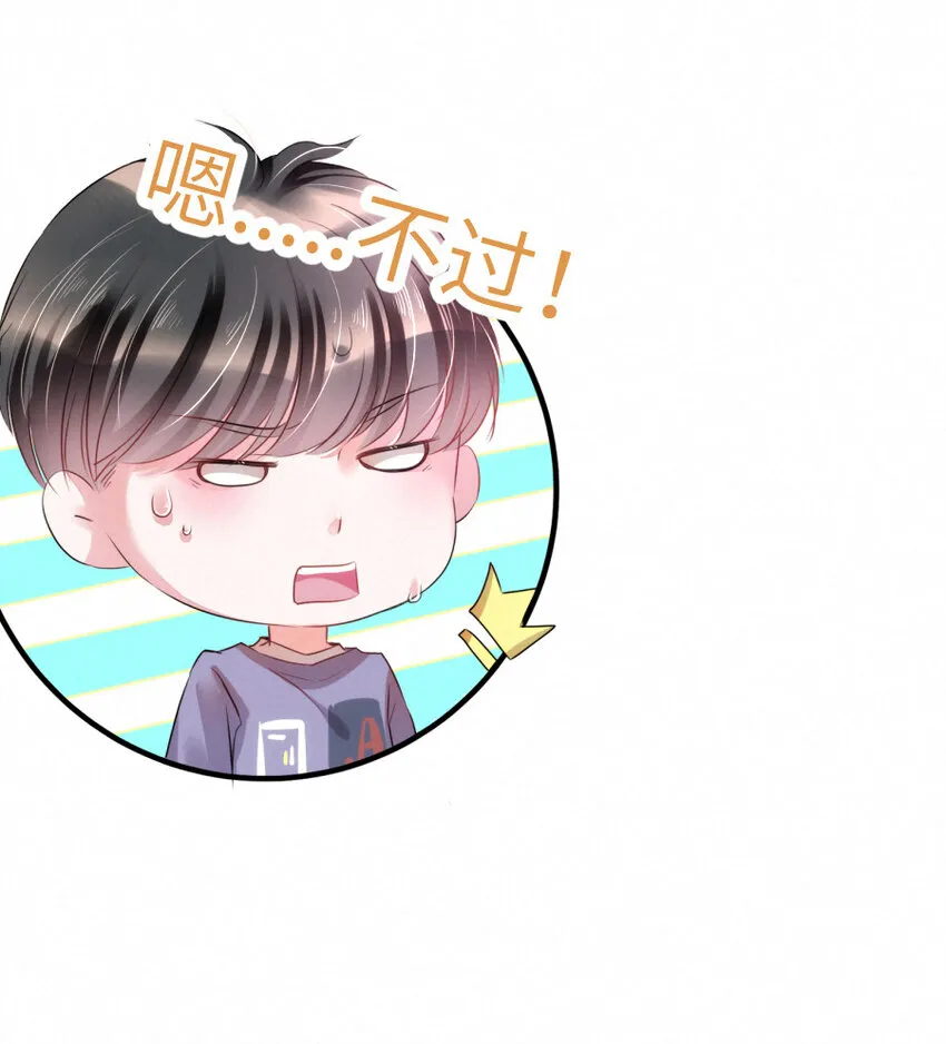 016 柏比，谢谢你 第18页