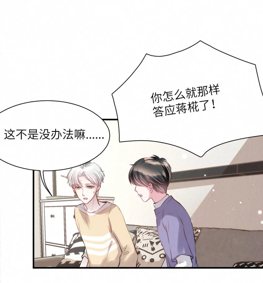 016 柏比，谢谢你 第19页