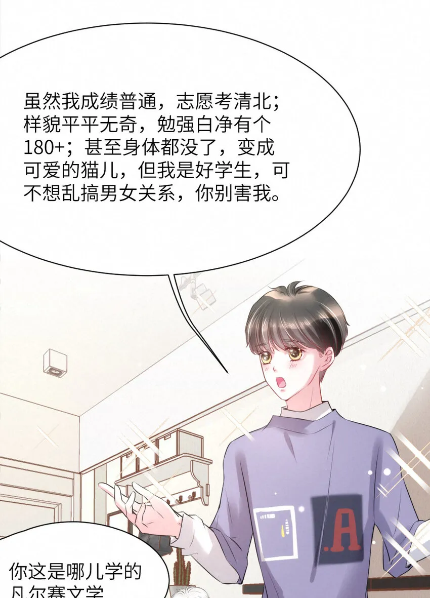 016 柏比，谢谢你 第21页
