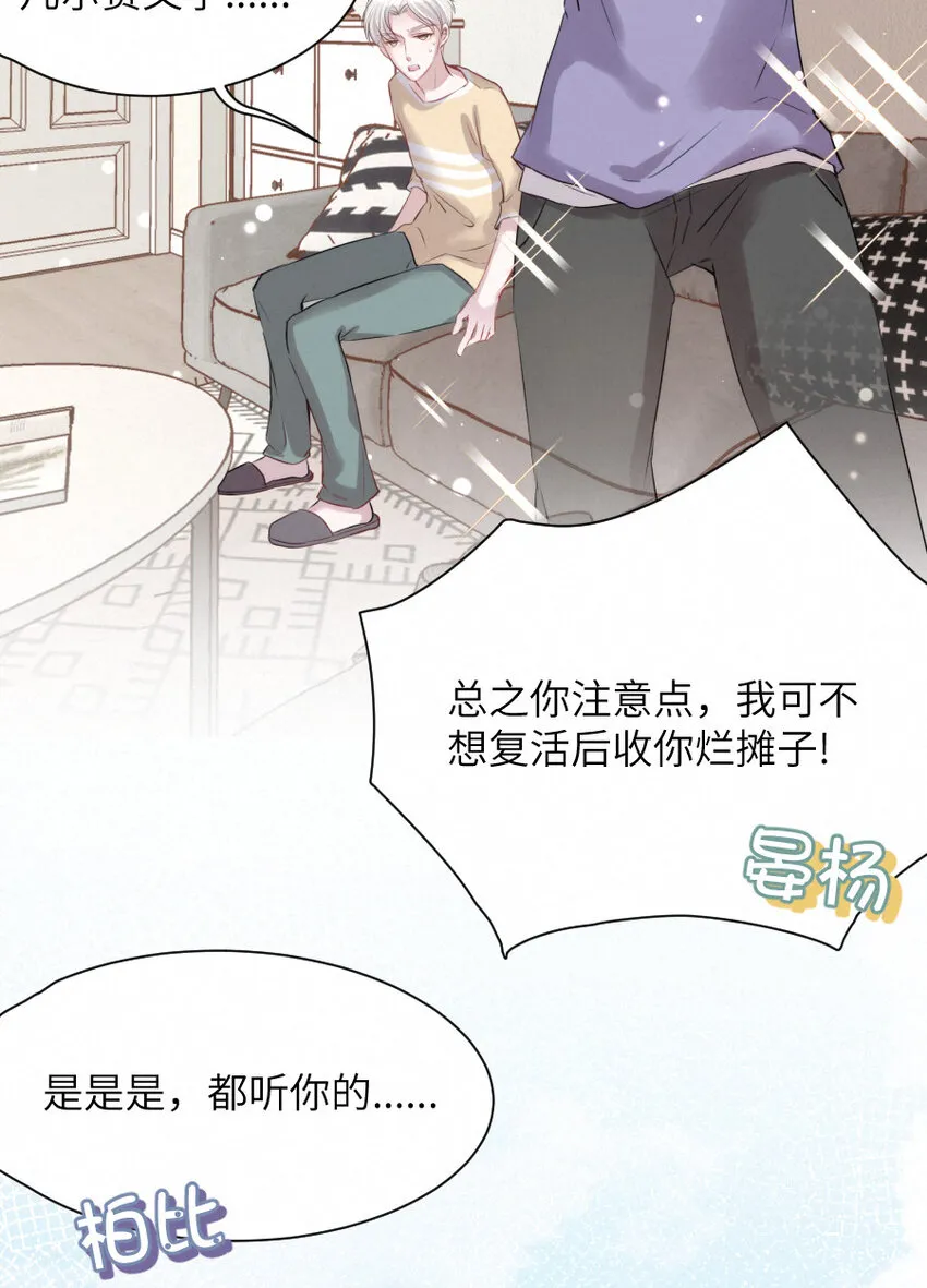 016 柏比，谢谢你 第22页