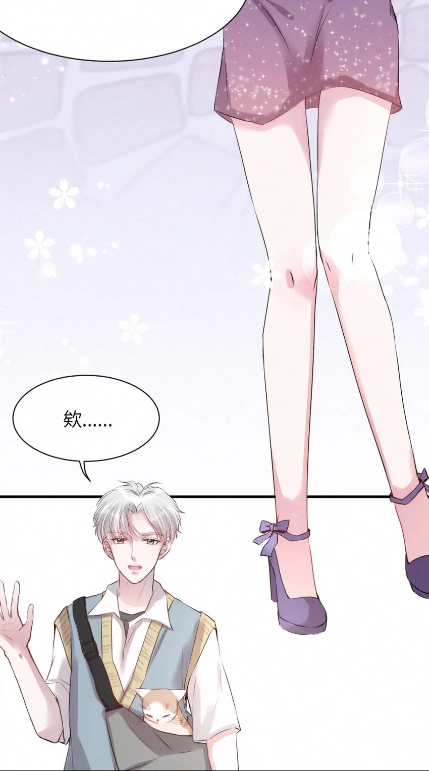 016 柏比，谢谢你 第25页