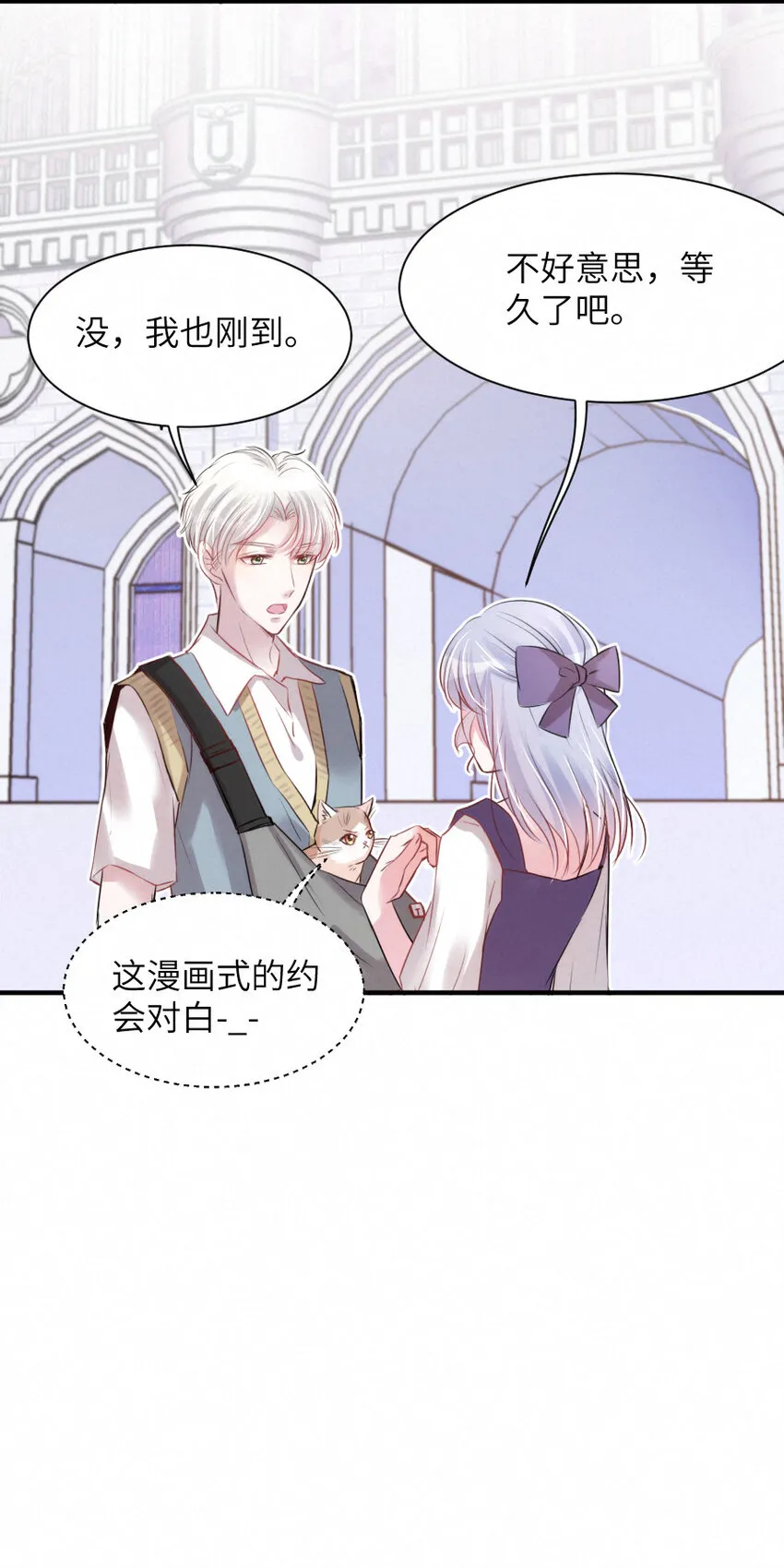 016 柏比，谢谢你 第26页