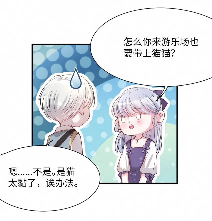 016 柏比，谢谢你 第28页