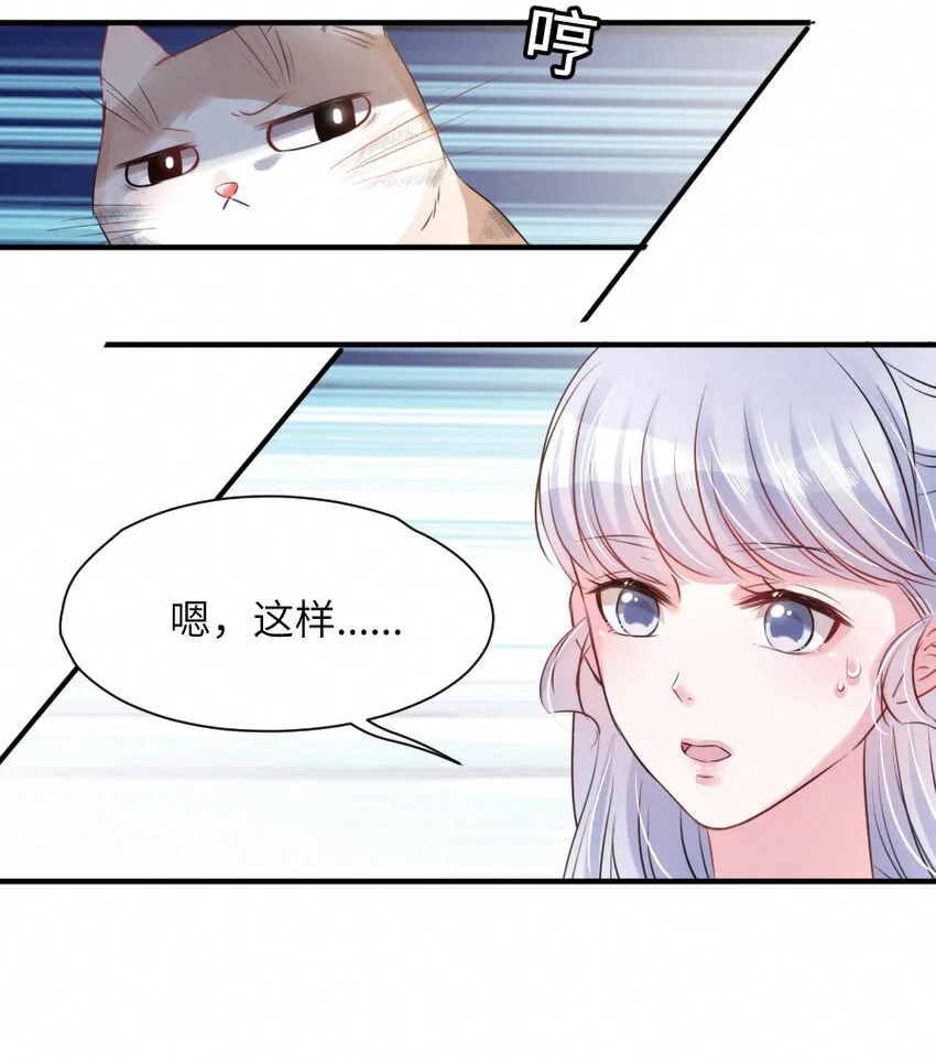 016 柏比，谢谢你 第29页