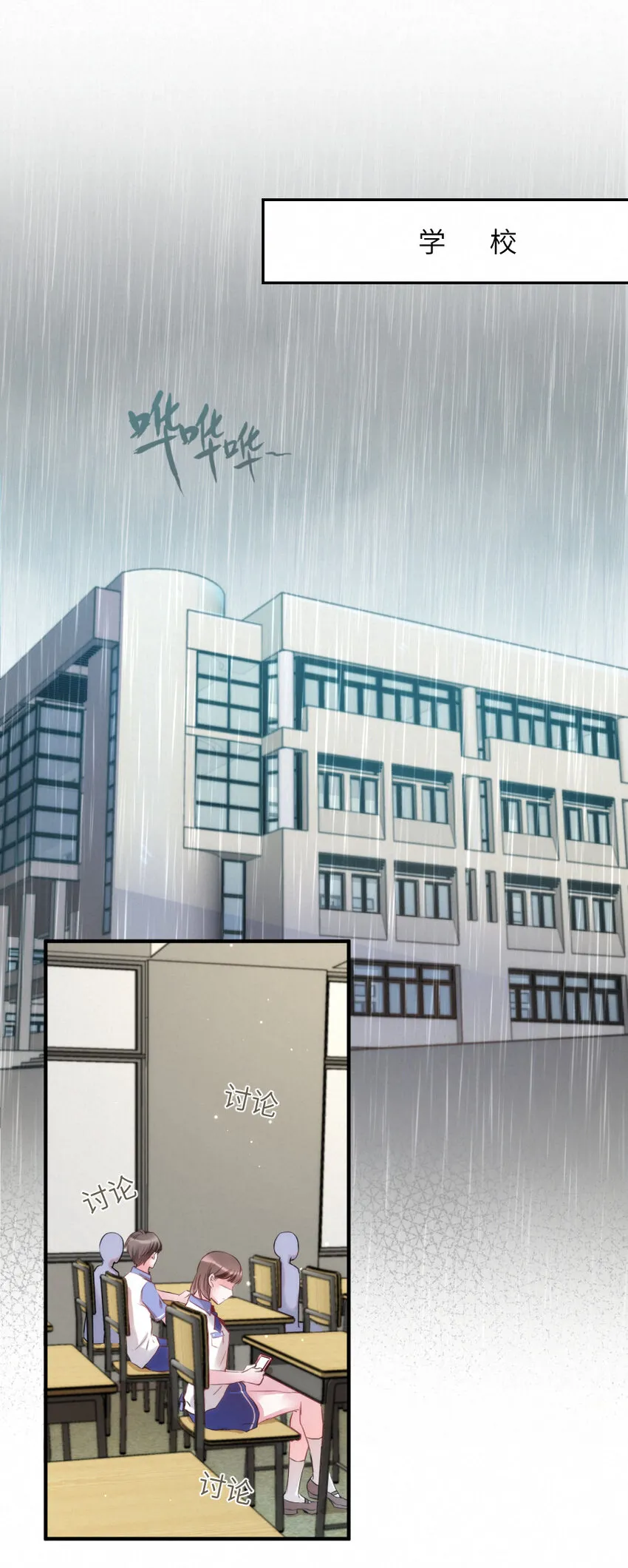 015 被发现就要下地狱 第3页
