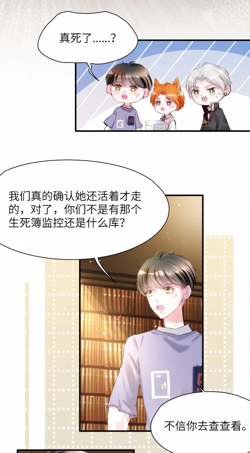015 被发现就要下地狱 第7页