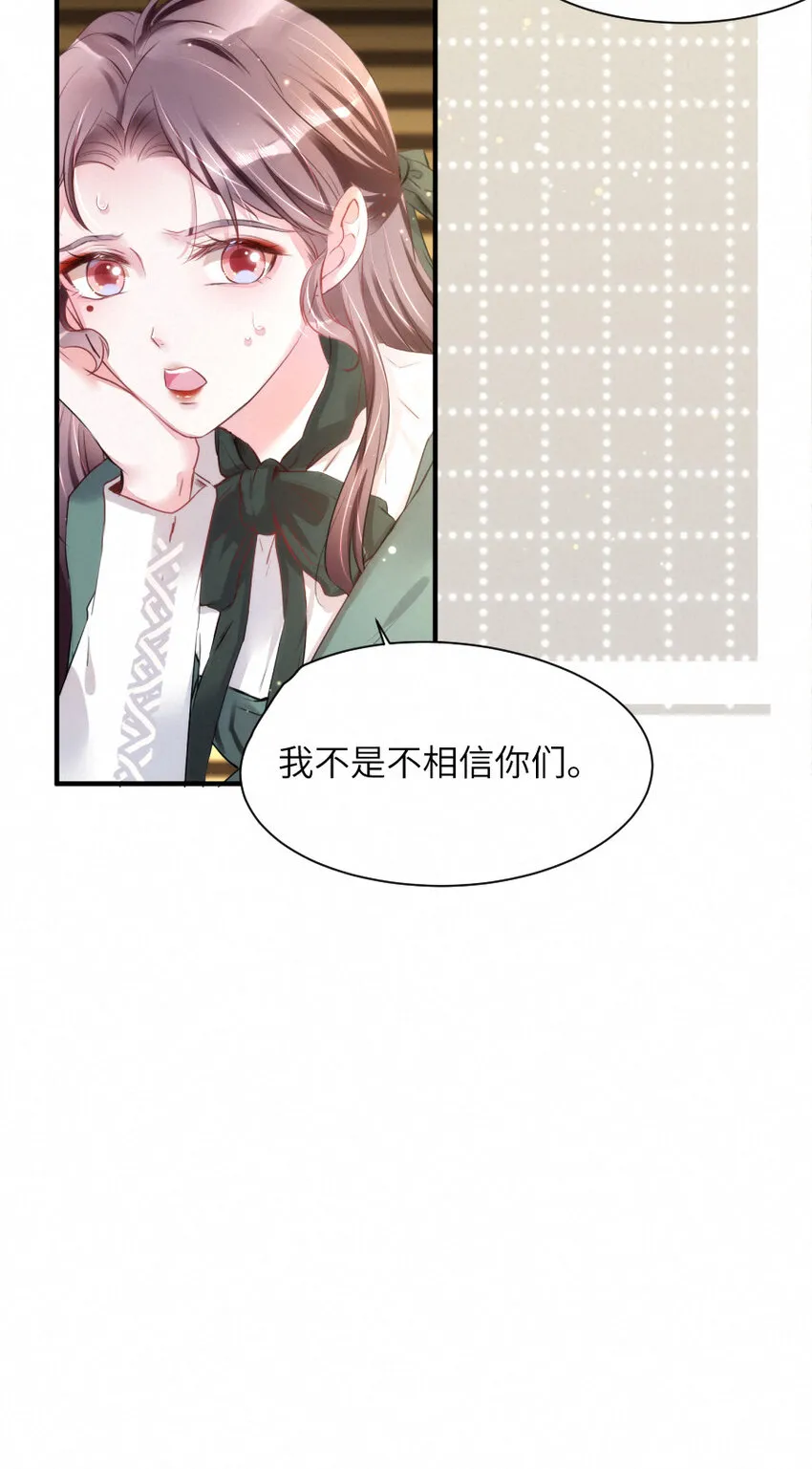 015 被发现就要下地狱 第8页