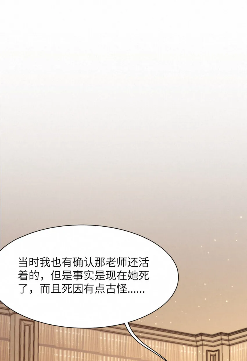 015 被发现就要下地狱 第9页