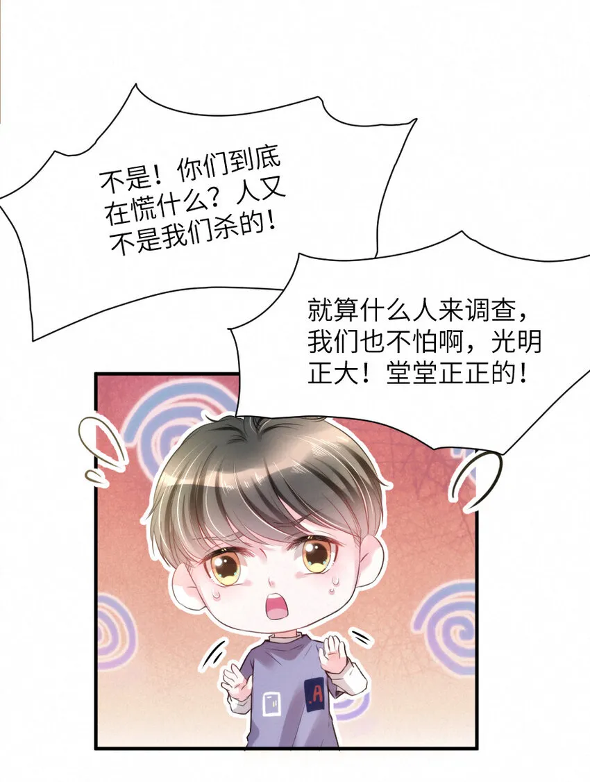 015 被发现就要下地狱 第12页