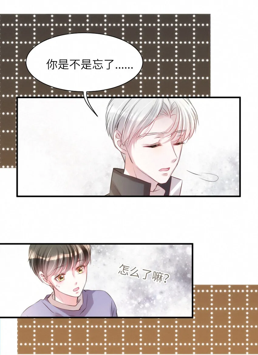 015 被发现就要下地狱 第13页