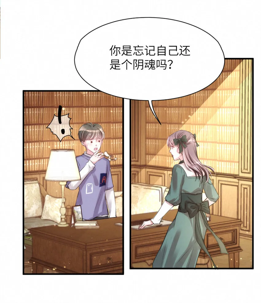 015 被发现就要下地狱 第14页