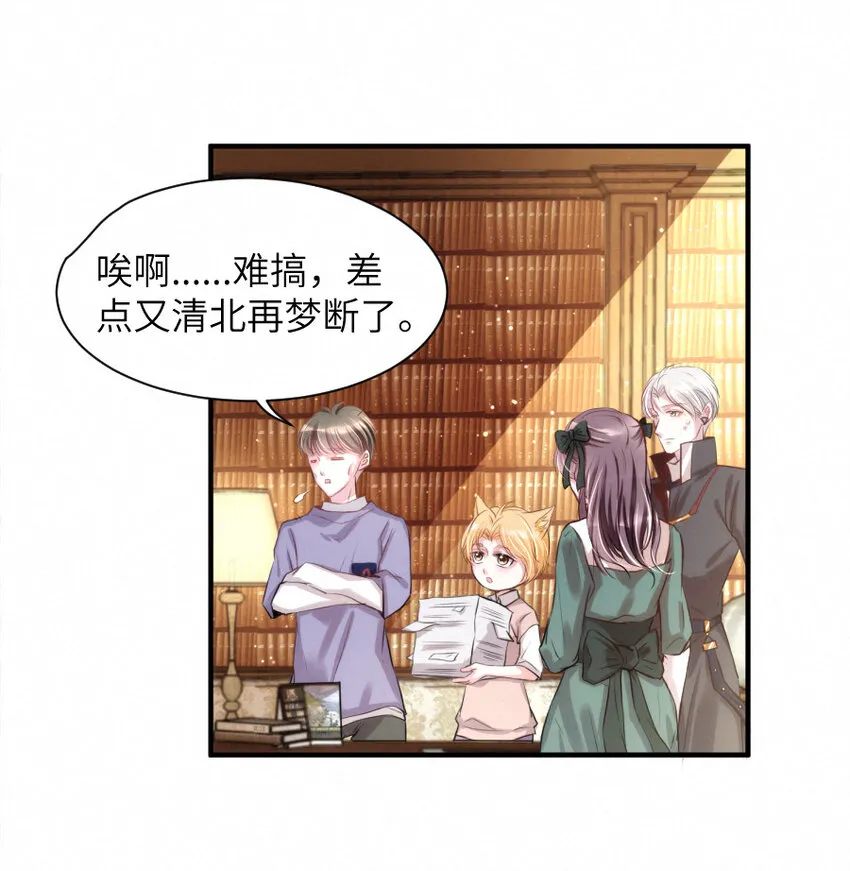 015 被发现就要下地狱 第17页