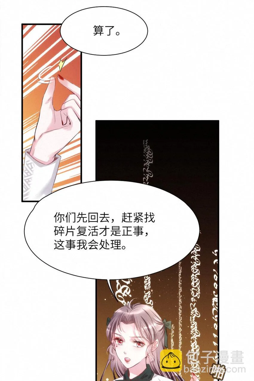 015 被发现就要下地狱 第18页