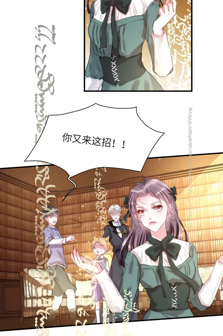 015 被发现就要下地狱 第19页