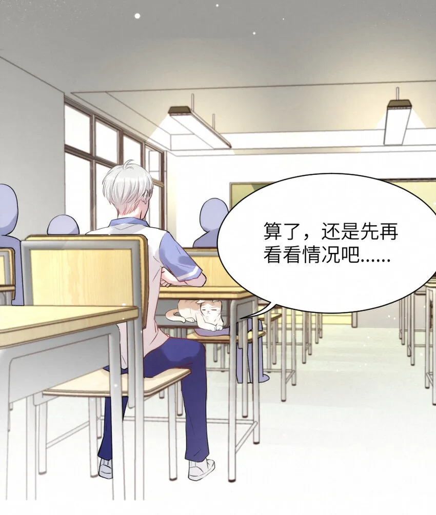 015 被发现就要下地狱 第21页
