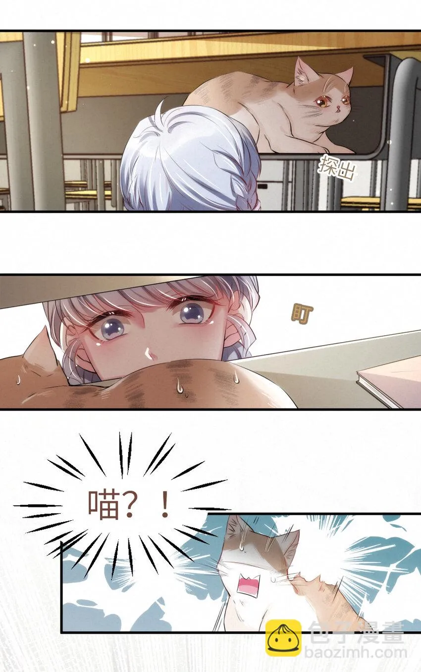 015 被发现就要下地狱 第22页