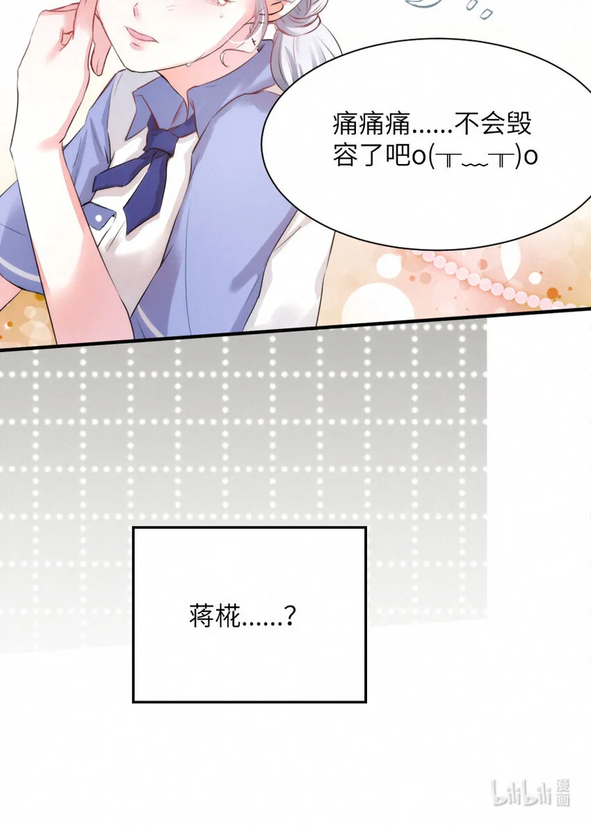 015 被发现就要下地狱 第25页