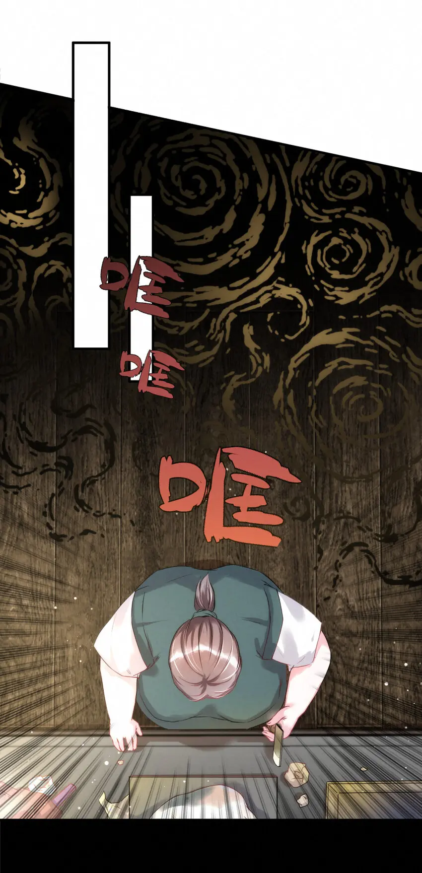 014 什么....死了？！ 第10页