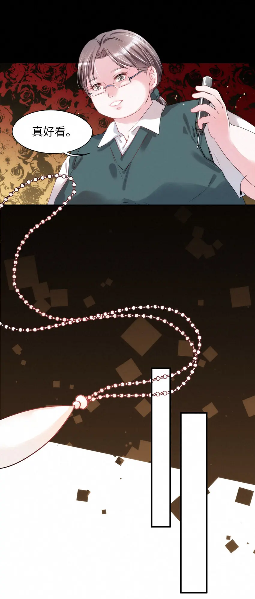014 什么....死了？！ 第12页