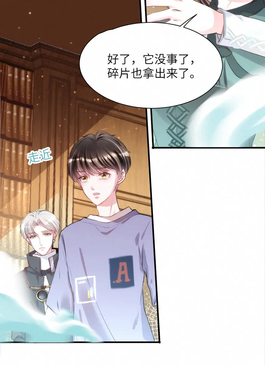 014 什么....死了？！ 第16页