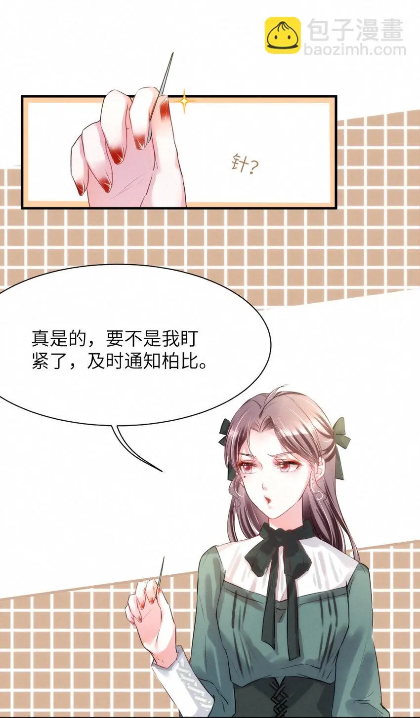 014 什么....死了？！ 第18页