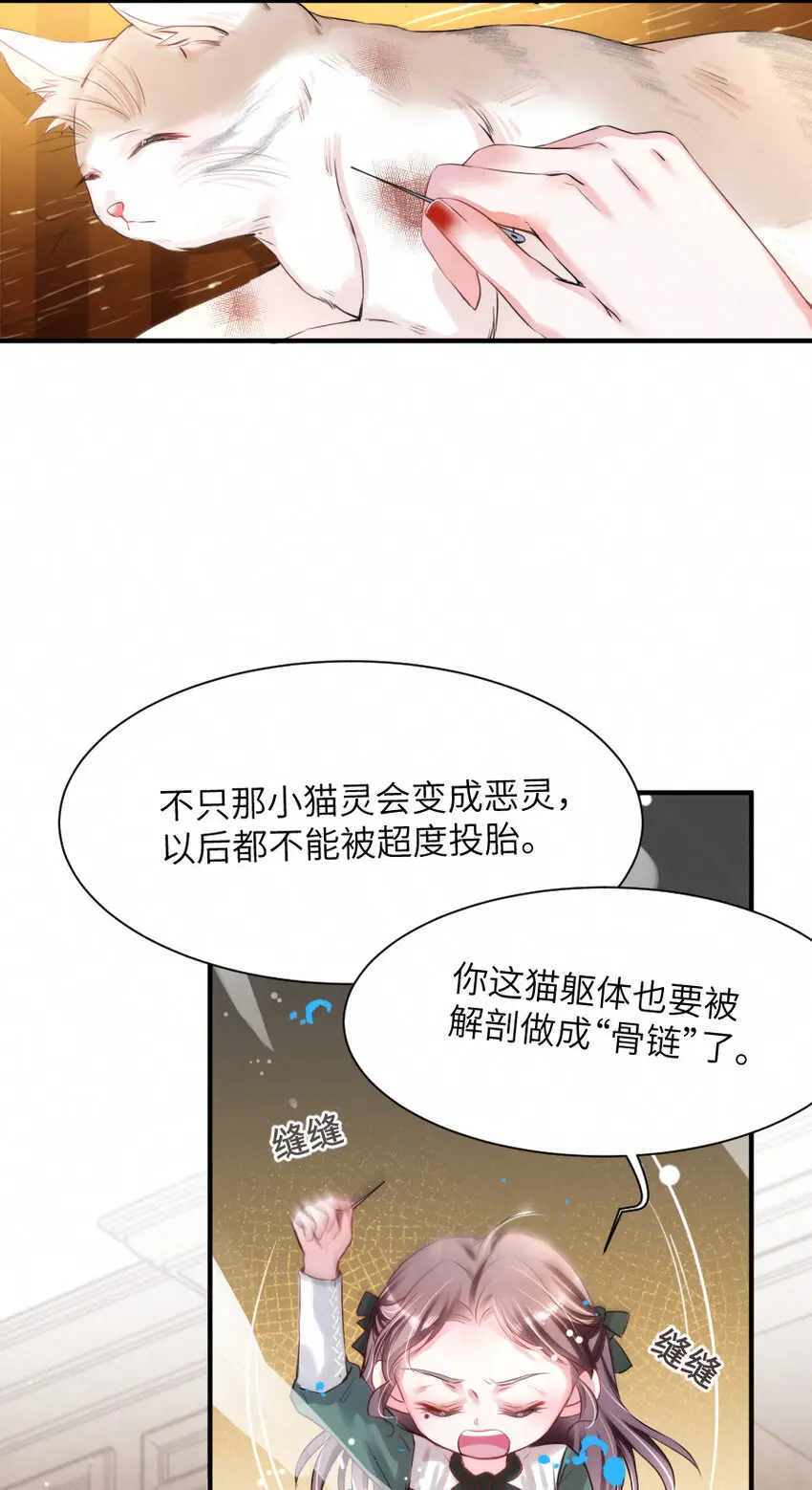 014 什么....死了？！ 第19页